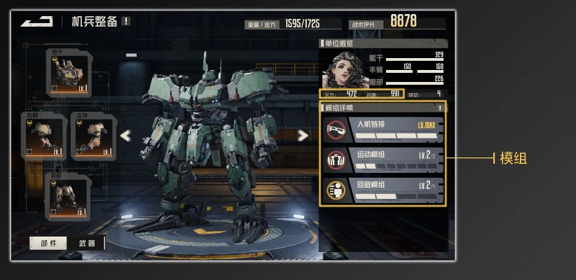 贝尔莎前瞻评测，钢岚子弹飞驰的实战解析