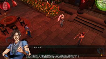 侠客风云传杭州怎么玩？解锁红蜘蛛与绝世酿酒的独家秘籍