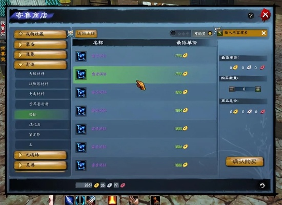 2026年天下2装备打造全解析，别再瞎炼化，省钱才是硬道理