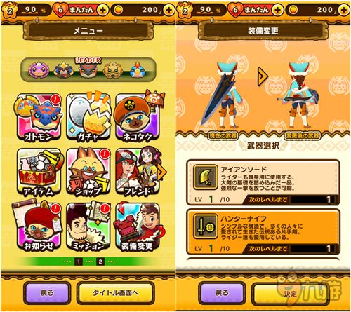 怪物猎人物语3评测,8.5分稳健进化 精准取舍 怪物猎人物语3评测,8.5分稳健进化 精准取舍