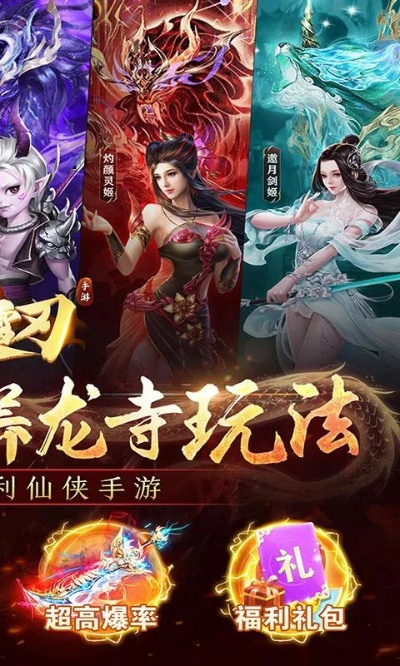 仙侠手游新开服类型大起底，如何抢夺万倍爆率福利？