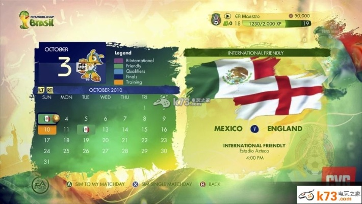 2014世界杯下载指南，重温巴西巅峰的FIFA14与实况怀旧版