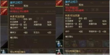 永恒之塔杀星魔石配置全解，多玩数据实测与PVP爆发技巧