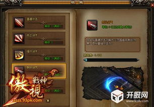 战神网选服避坑指南，如何一眼识破高爆假服找真服？