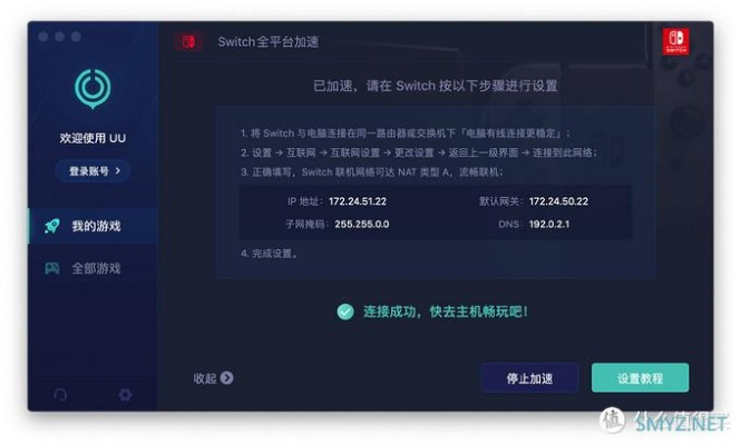 米娜下载全攻略，PC与Switch版本怎么选及安装避坑指南