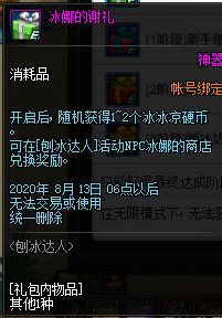 别乱花！DNF特殊硬币兑换避坑指南，毕业路线全解析