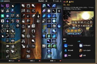 达拉然珠宝匠硬币怎么刷最快？WLK珠宝日常与图纸全解析