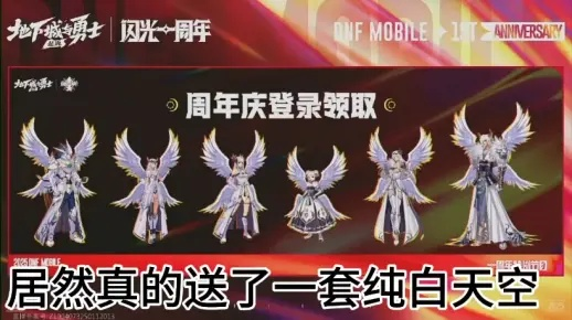 DNF7周年庆极致攻略,白嫖+12装备与天空套的隐藏门道 DNF7周年庆极致攻略,白嫖+12装备与天空套的隐藏门道