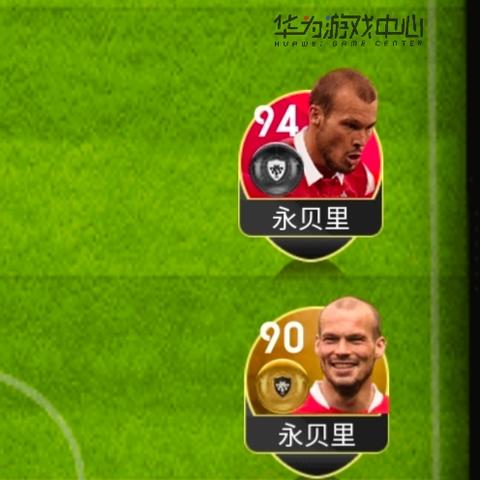 实况2013操作指南，如何利用球员卡与全攻全守战术称霸球场？