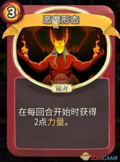 杀戮尖塔2剑柄打击解析，铁甲战士卡牌特点与实战运用