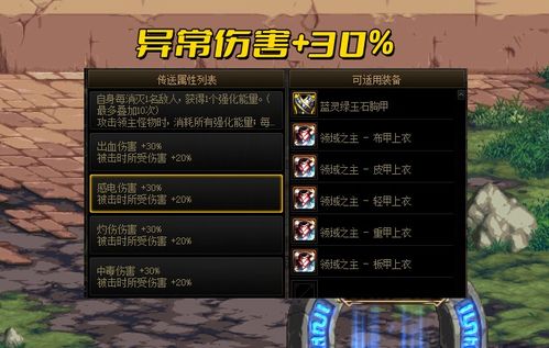 DNF自定义史诗怎么选？2026年最强4词条毕业搭配全解析