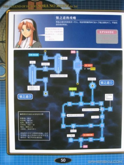 零遗漏通关！空之轨迹三部曲全收集与最强回路实战指南