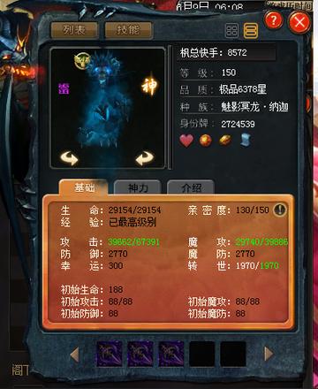 魔域317,魔石幻兽双绝,最好的馈赠全给你 魔域317,魔石幻兽双绝,最好的馈赠全给你