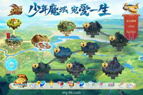 魔域317，魔石幻兽双绝，全系外观尽归你手