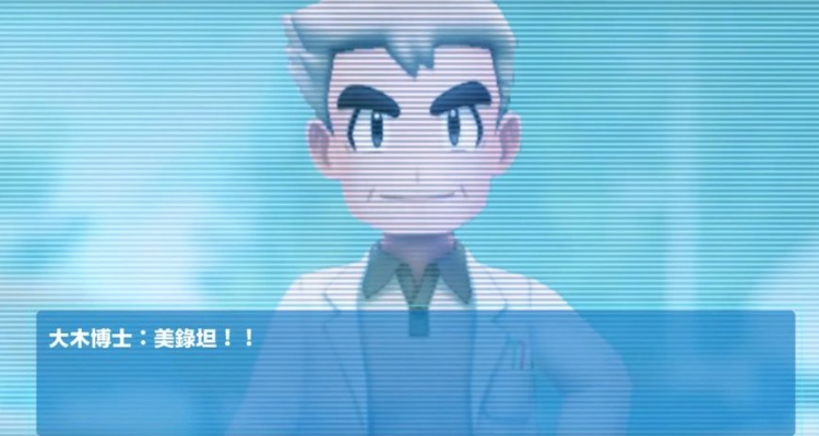 招募现实版大木博士，宝可梦公司年薪千万日元！