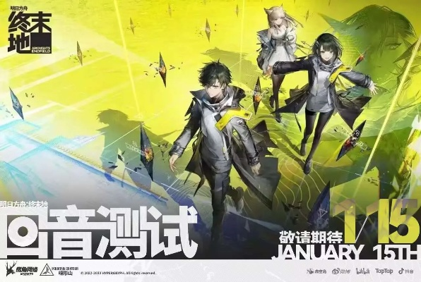 明日方舟，终末地「泉流无声」活动即将开启