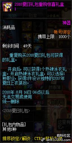 2026 DNF商城购物有礼怎么买？揭秘白嫖增幅书与省钱门道