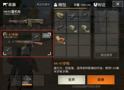 2026荒野行动怎么上分?独家战神局战术与枪械搭配指南 2026荒野行动怎么上分?独家战神局战术与枪械搭配指南