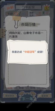 一亿小目标怎么快速破亿？揭秘开局暴富的核心底层逻辑