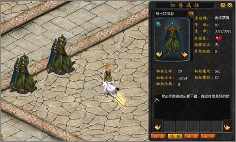 魔域317，魔石幻兽与双外观，最好的馈赠