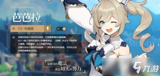 2026原神芭芭拉还能玩吗？平民战神配装与实战深度解析