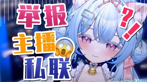 锐评，主播因未续费舰长毁号，您怎么看？