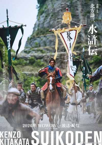 日本版水浒传为何将梁山泊塑成井冈山？