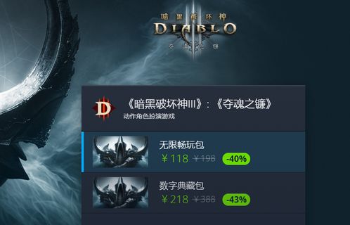 暗黑3国服2026年最新消息,新赛季重磅调整与高效冲层指南 暗黑3国服2026年最新消息,新赛季重磅调整与高效冲层指南