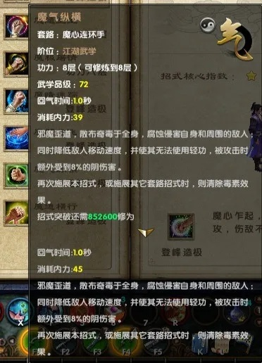 九阴真经2026武学搭配揭秘,PVP实战如何逆风翻盘? 九阴真经2026武学搭配揭秘,PVP实战如何逆风翻盘?