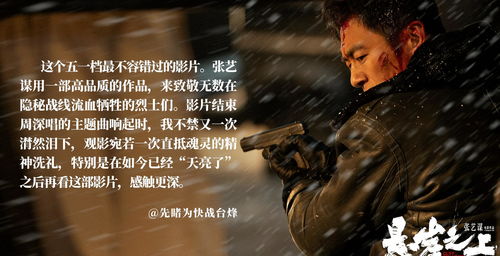 悬崖之上票房破2亿!这类硬核谍战片为何能持续圈粉? 悬崖之上票房破2亿!这类硬核谍战片为何能持续圈粉?