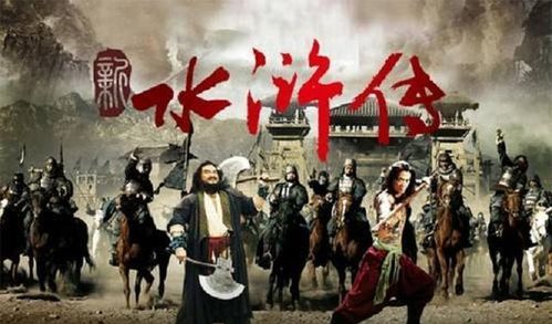 日本翻拍水浒传，梁山泊为何变井冈山？