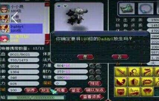 别再瞎洗宠了！梦幻西游全红宠打造保姆级教程，省下亿级金币