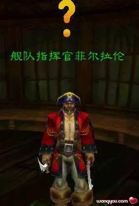 魔兽血帆海盗声望怎么冲？血帆舰队司令头衔获取捷径