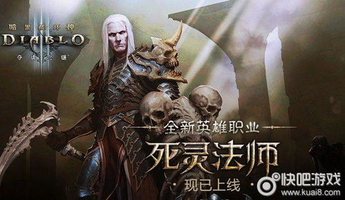 2026年暗黑4滴血玫瑰还能玩吗？死灵法师最强BD实战