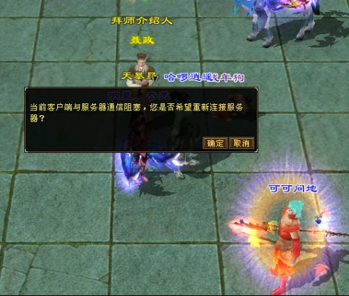 2026天龙八部怎么玩？揭秘顶级玩家不说的门派选择与打造门道