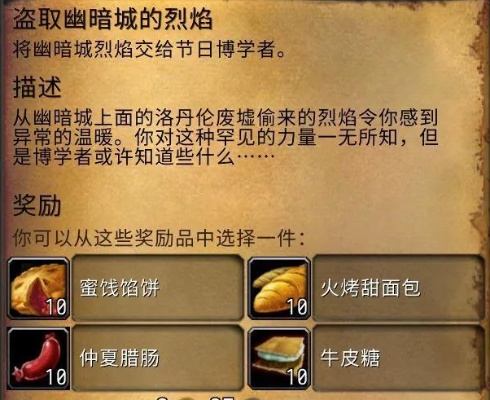 TBC火焰节全攻略，Ahune掉落与致敬扑灭速刷金币秘籍