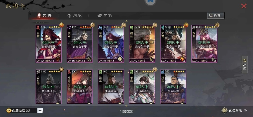 满红灵帝伤害刮痧？率土之滨分兵机制解析