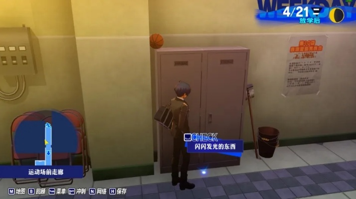 女神异闻录3重制版全流程攻略，社群与人格面具效率最大化