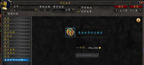 魔兽世界时光服第三阶段3月26日开放?官方辟谣来了 魔兽世界时光服第三阶段3月26日开放?官方辟谣来了