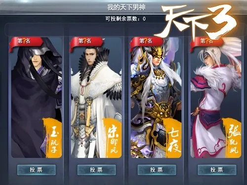 天下3开天客户端多开功能上线，风华名人堂定榜在即，系列庆典开启！