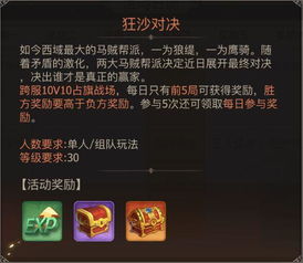 梦三国13章赛季制开启！成就奖励抢先预览