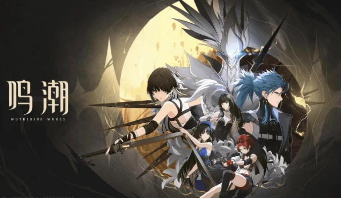 声骸材料限时双倍！鸣潮[声弦涤荡]活动开启