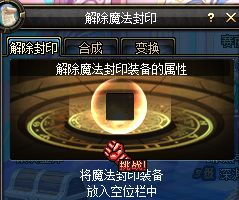 别乱切!DNF封之印模式选择指南,提升30%伤害的秘密 别乱切!DNF封之印模式选择指南,提升30%伤害的秘密