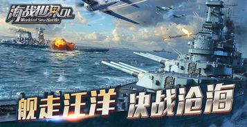 独家揭秘大海战烈焰与重生，烈焰模式下的极限生存与资源逆袭