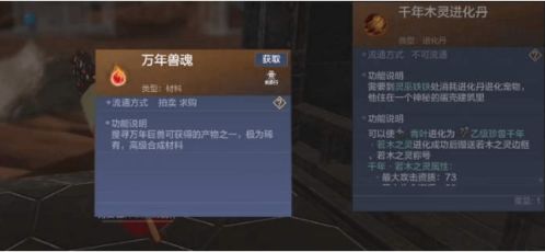 妄想山海青鳞全图鉴，2026年Q1捕捉位置及繁育速成指南