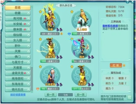 神武3恩仇录点化机制详解,平民玩家也能拿满属性! 神武3恩仇录点化机制详解,平民玩家也能拿满属性!