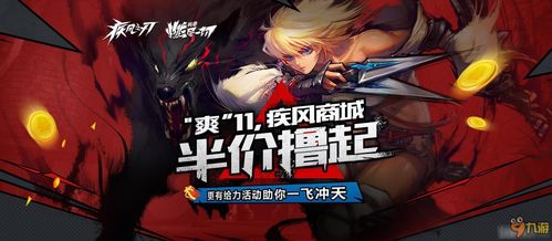 31疾风之刃台服首测招募，即刻抢占资格