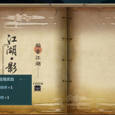 江湖英雄录T0榜单怎么排？零氪玩家必看的阵容解析