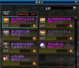 DNF光迹兑换全流程，2026年自定义装备毕业避坑指南