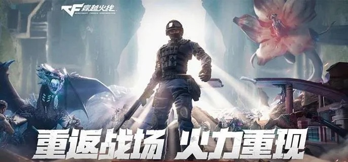 独家揭秘CF体验服最新版本，生化起源资格申请与隐藏福利全攻略